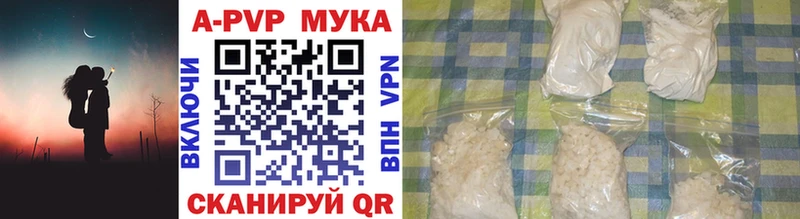 дарнет шоп  Шали  A-PVP мука 