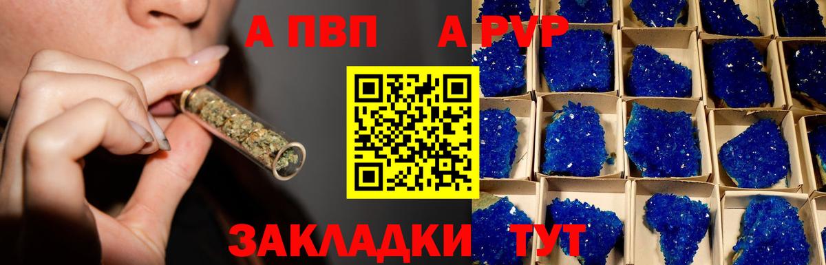 A PVP VHQ  Альфа ПВП  Alfa_PVP кристаллы  Alpha PVP кристаллы  Шали  Вход с VPN 
