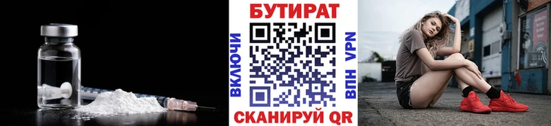 БУТИРАТ Butirat  darknet наркотические препараты  Шали 