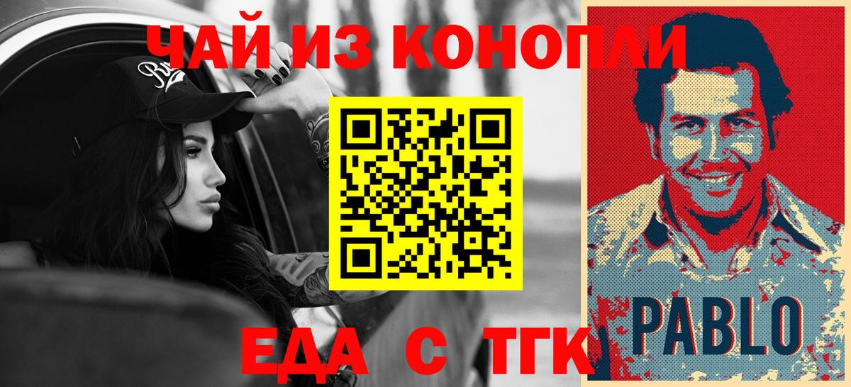 Cannafood конопля  Шали 