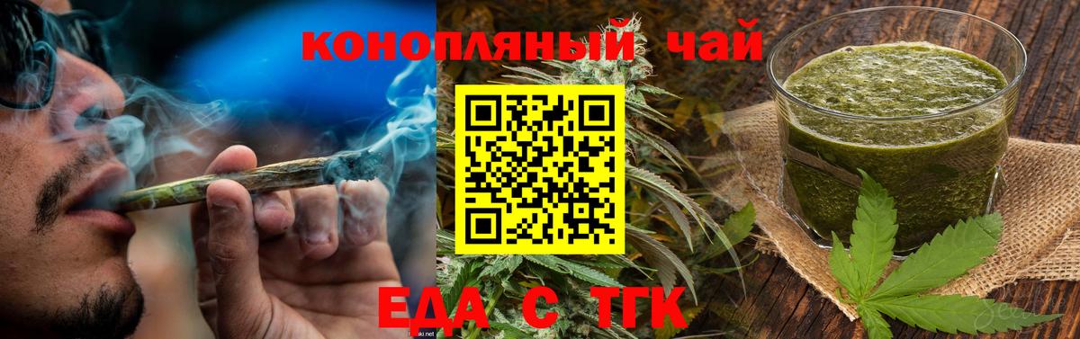 Шали  Еда ТГК марихуана  Вход с VPN 