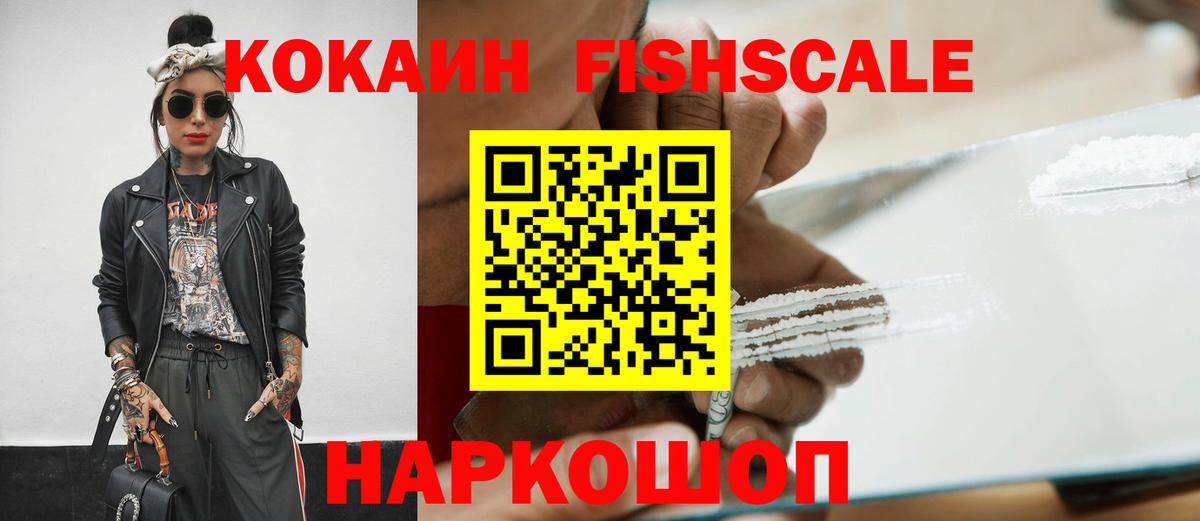 КОКАИН 99%  COCAIN Перу  Шали  Вход с VPN 