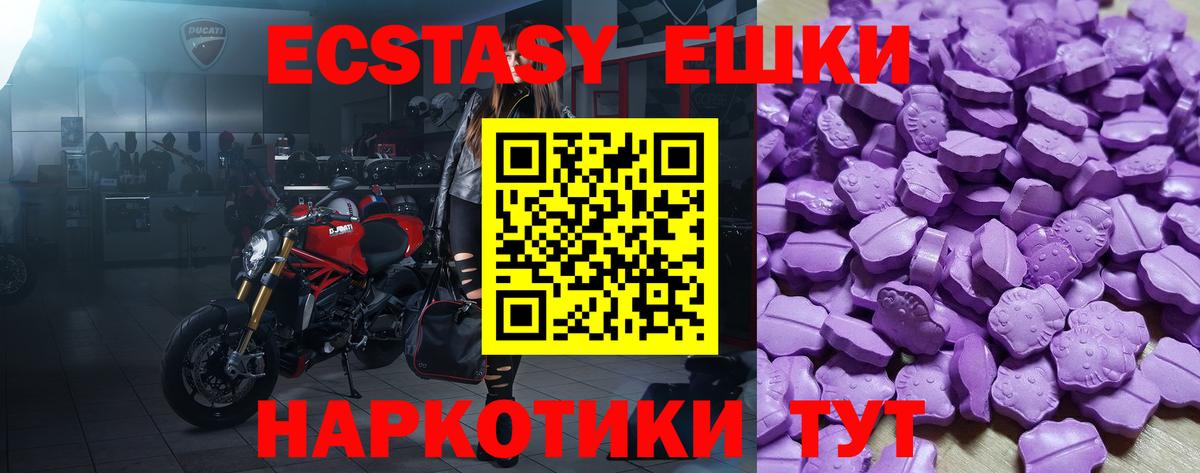 ЭКСТАЗИ таблы Шали