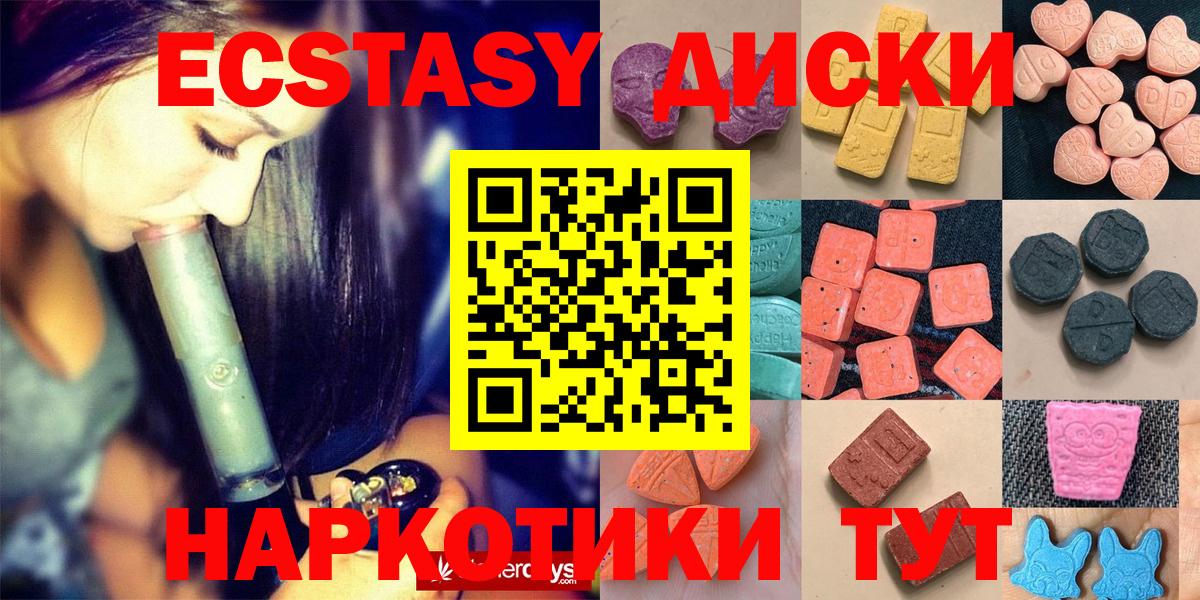 Ecstasy  Шали  ЭКСТАЗИ Дубай  ЭКСТАЗИ XTC 