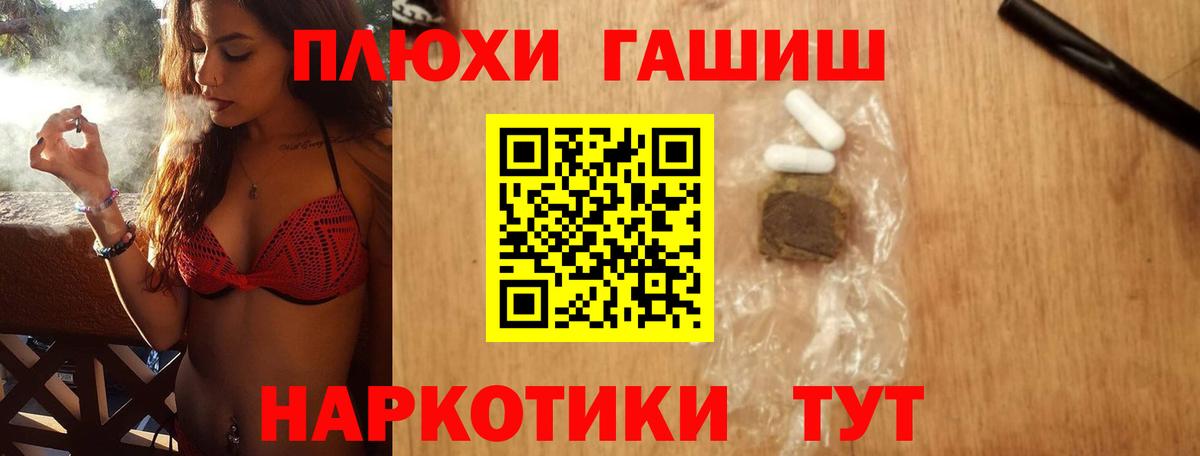 ГАШИШ убойный Шали
