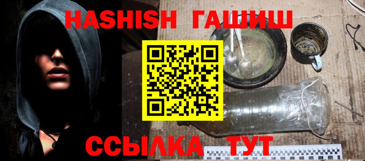 Гашиш хэш  ГАШ  ГАШ хэш  Шали 