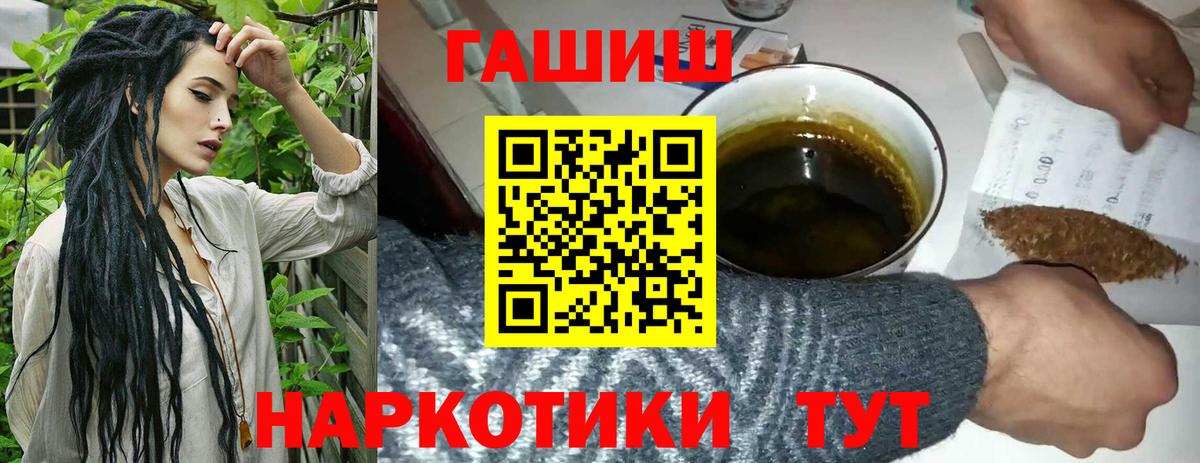 Шали  Гашиш Premium  Вход с VPN  ГАШИШ  ГАШ гашик 