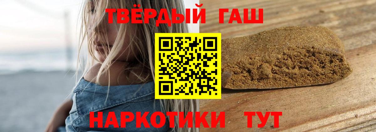 Вейп ТГК  МЕФ кристаллы  Гашиш  Конопля  Шали  Кодеин  Кокаин 