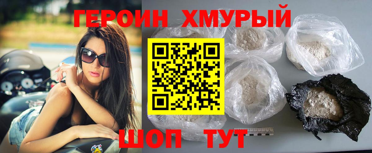 ГЕРОИН афганец Шали