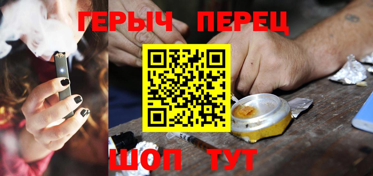 Шали  Героин  Вход с VPN  Героин хмурый 