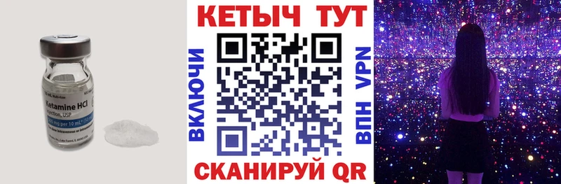 КЕТАМИН VHQ  Шали 