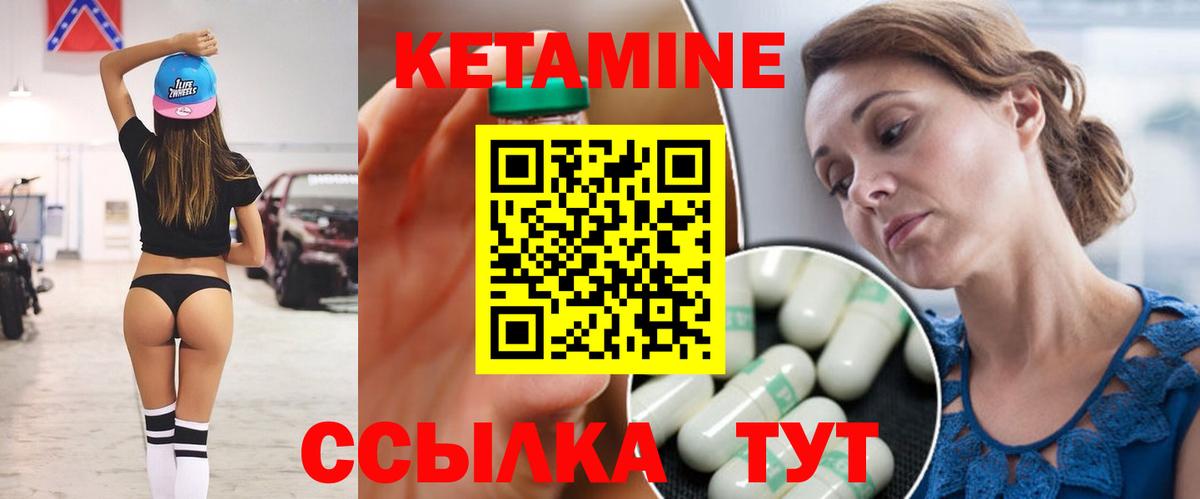 КЕТАМИН VHQ  КЕТАМИН ketamine  Шали  Вход с VPN 