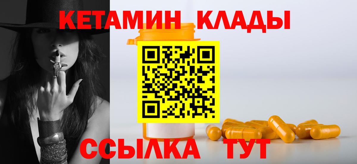 KRAKEN ТОР  Шали  Кетамин ketamine 