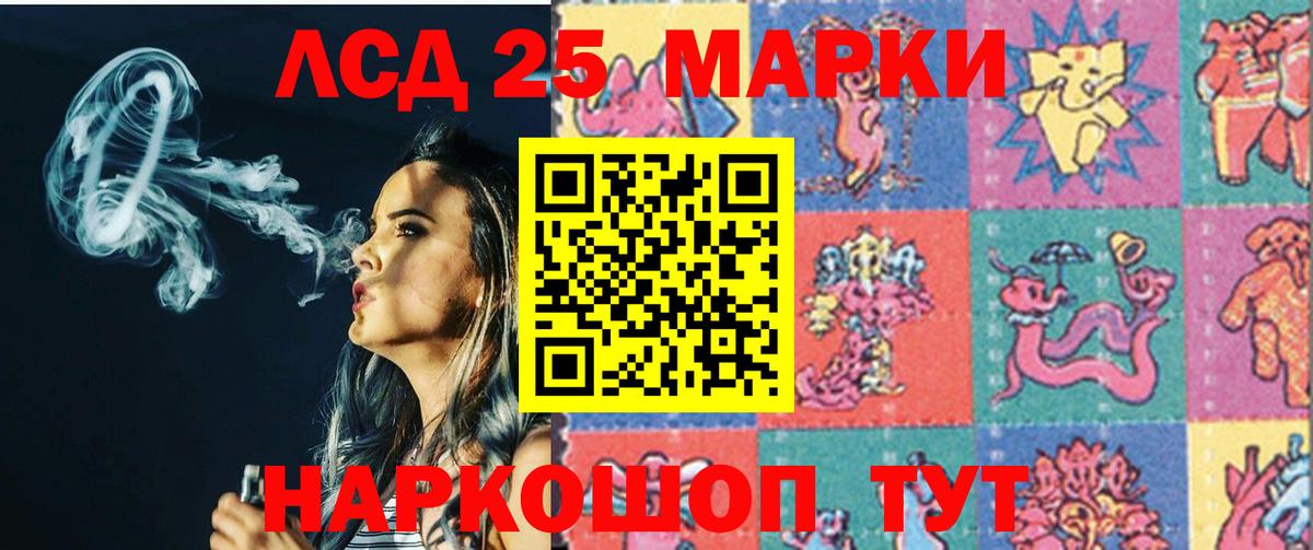 LSD-25 экстази ecstasy  Вход с VPN  ЛСД экстази ecstasy  Шали 