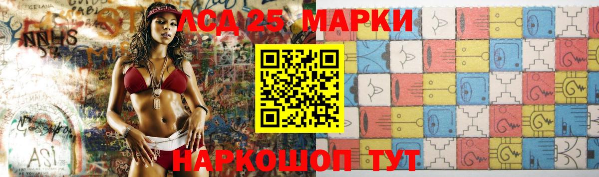 ЛСД экстази кислота Шали