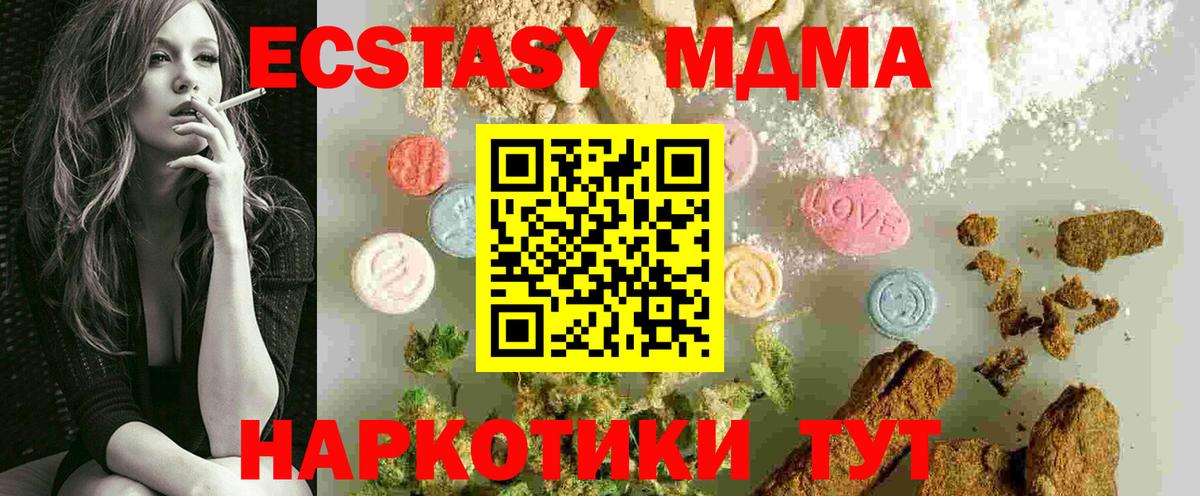 MDMA crystal  Вход с VPN  МДМА  МДМА VHQ  Шали 