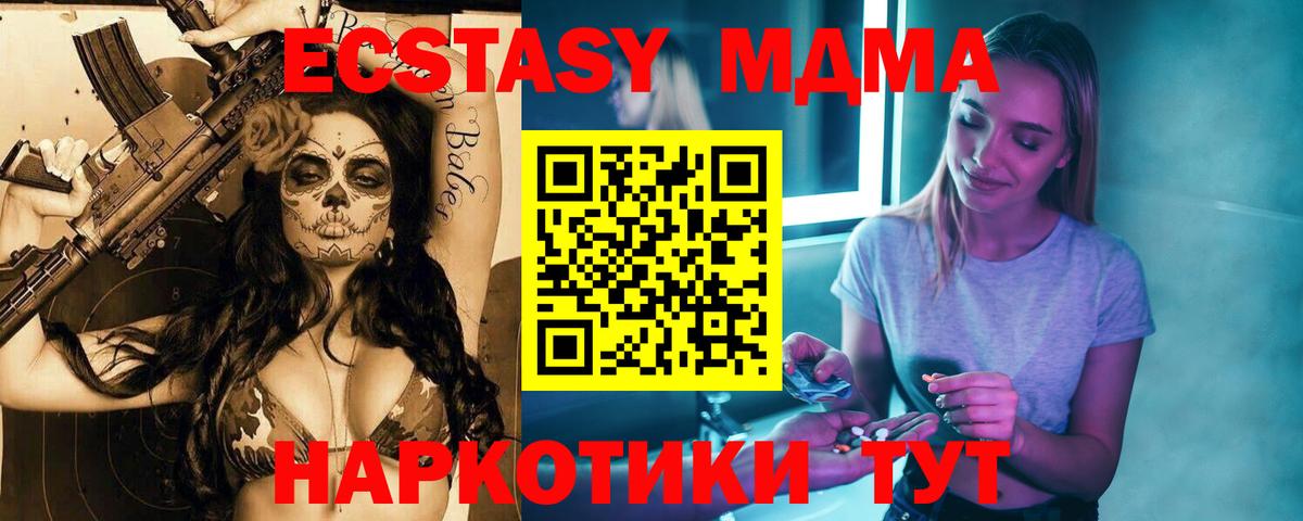 MDMA молли Шали