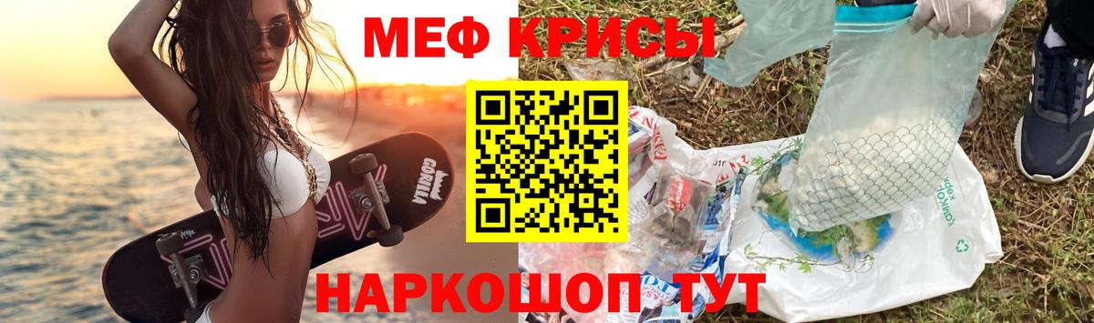 Меф 4 MMC  МЕФ  Шали  Меф mephedrone  Меф 