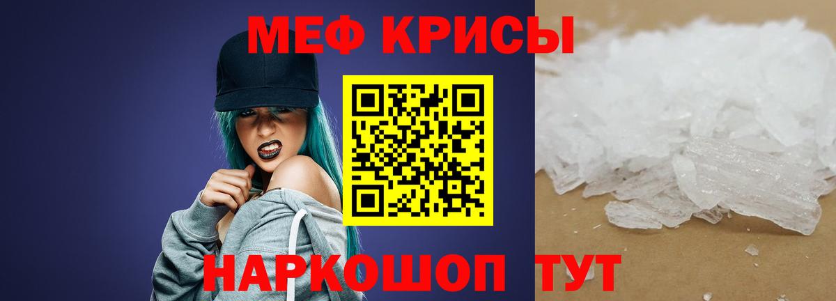 Мефедрон  Шали