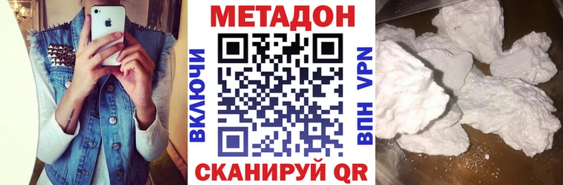 МЕТАДОН VHQ  Шали 