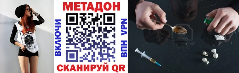 МЕТАДОН methadone Шали