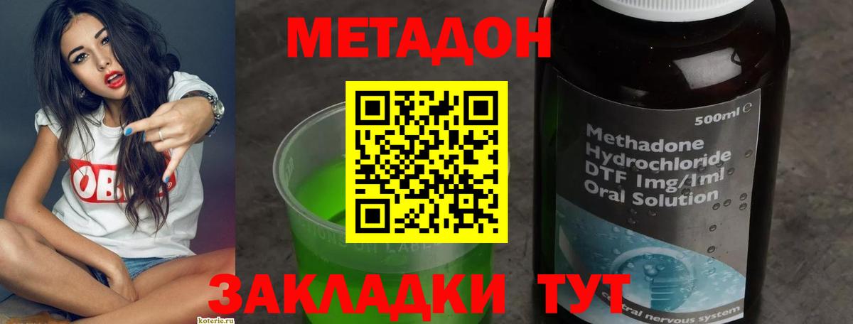 Метадон methadone  МЕТАДОН VHQ  Шали  Вход с VPN 