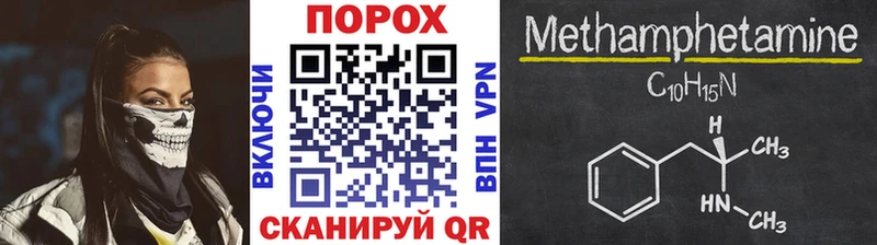 Метамфетамин кристалл  купить  цена  Шали 