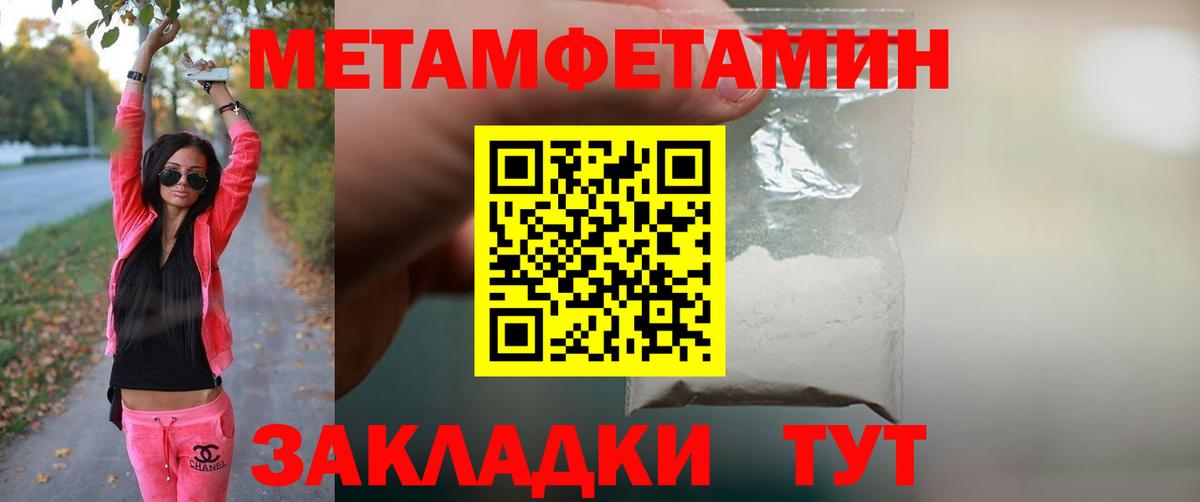 Метамфетамин кристалл Шали