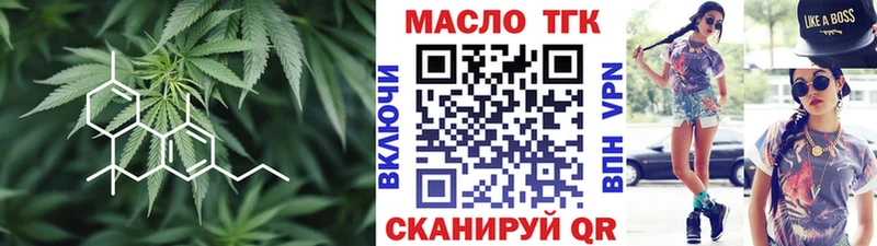 Дистиллят ТГК вейп  наркотики  OMG онион  Шали 