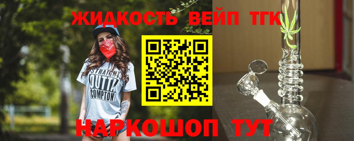 ТГК гашишное масло  сколько стоит  Шали  ТГК концентрат  Вход с VPN 
